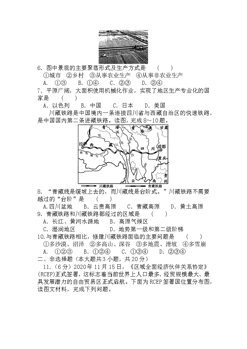 2022年安徽省初中学业水平考试地理仿真卷五第2页