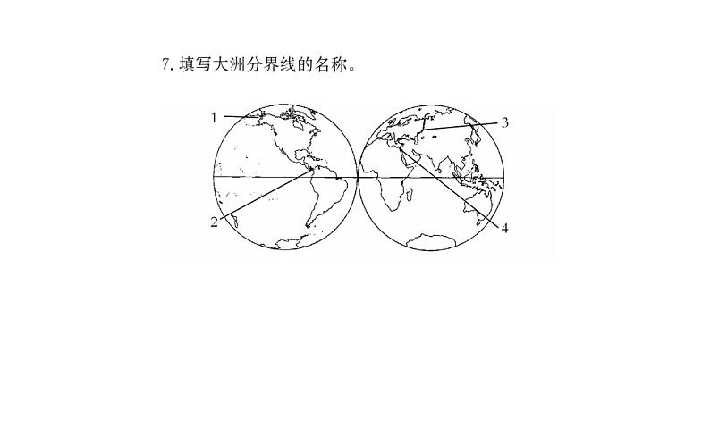 人教版七年级上册第二章陆地和海洋复习课件第5页