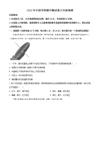 2022年河南省平顶山市中考一模地理试题