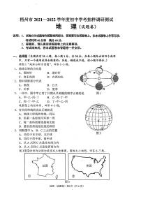 2022年广西梧州市中考一模地理试题