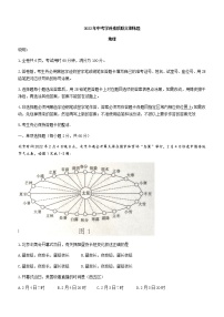 2022年广东省揭阳市惠来县中考一模地理试题
