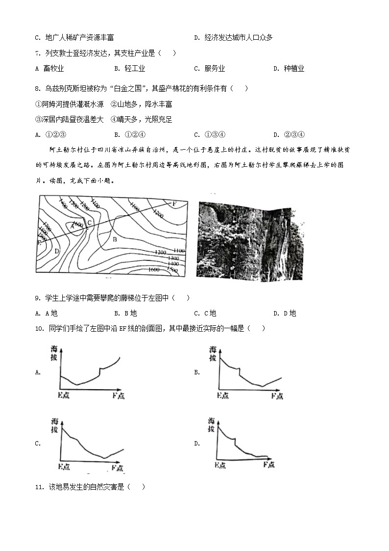 2022年河南省许昌市中考一模地理试题03
