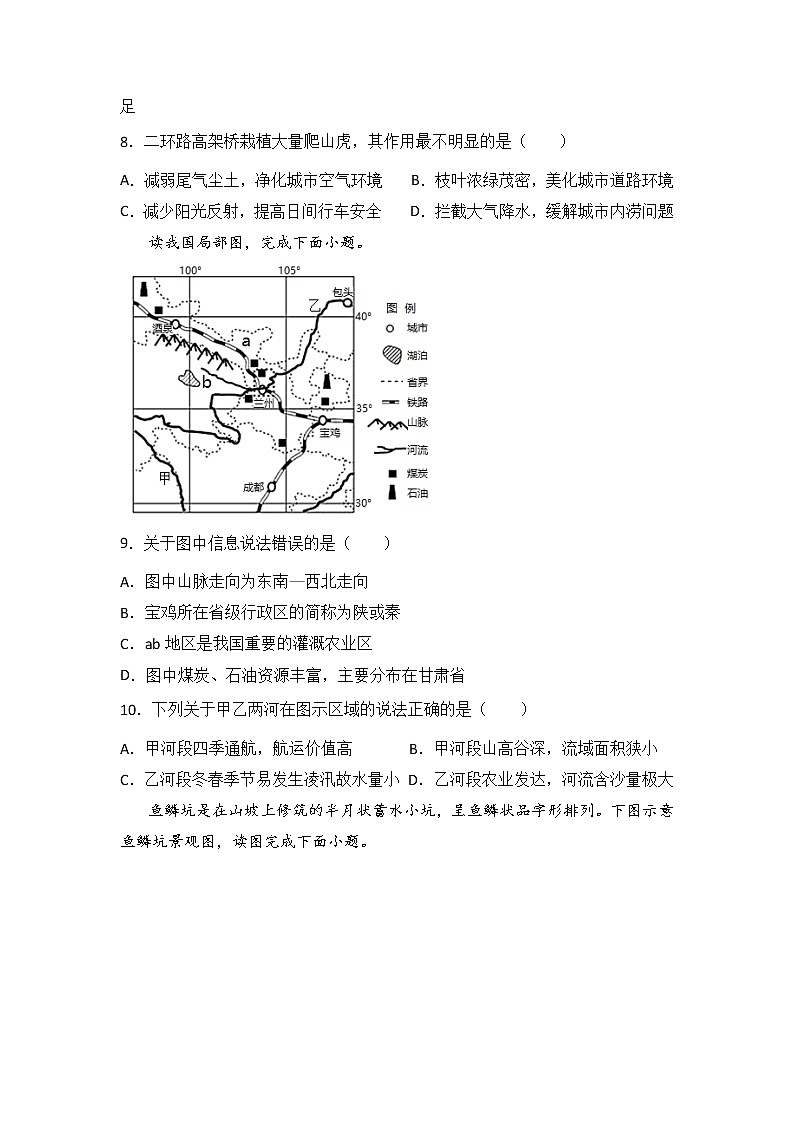 2022年内蒙古包头外国语实验学校中考八年级地理模拟试题103