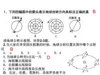 2022年初中地理中考复习专题二学用 地图课件PPT