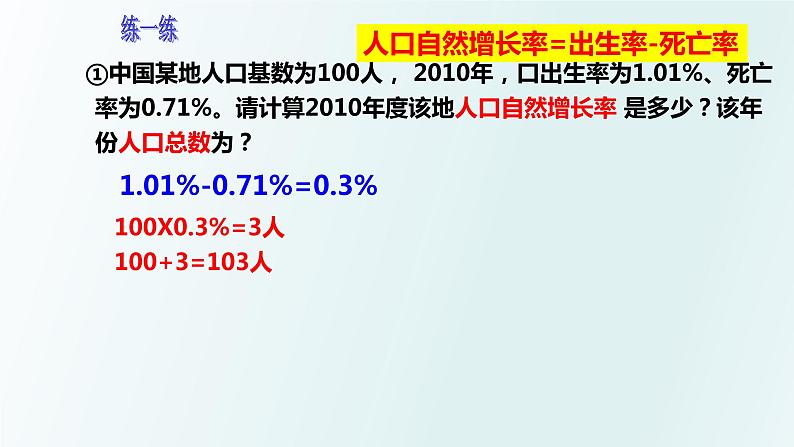 2022年初中地理中考复习专题五世界的居民及地域差异课件PPT第4页