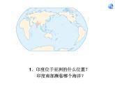 2022年人教版七年级地理下册第7章第3节印度课件 (4)