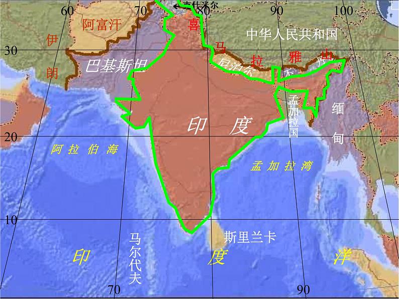 2022年人教版七年级地理下册第7章第3节印度课件 (1)第1页