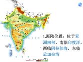 2022年人教版七年级地理下册第7章第3节印度课件 (1)