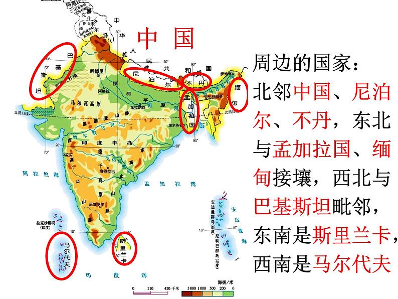 2022年人教版七年级地理下册第7章第3节印度课件 (1)第3页