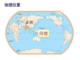 2022年人教版七年级地理下册第7章第3节印度课件 (3)