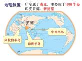 2022年人教版七年级地理下册第7章第3节印度课件 (3)