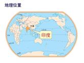 2022年人教版七年级地理下册第7章第3节印度课件 (3)