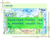 2022年人教版七年级地理下册第7章第4节俄罗斯课件 (2)