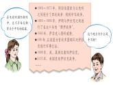 2022年人教版七年级地理下册第8章第1节中东课件 (3)