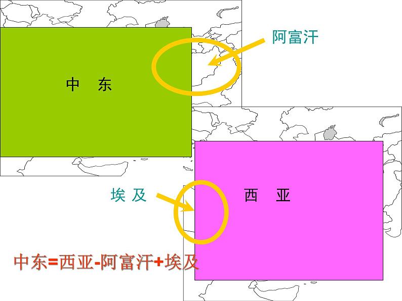 2022年人教版七年级地理下册第8章第1节中东课件 (3)第8页