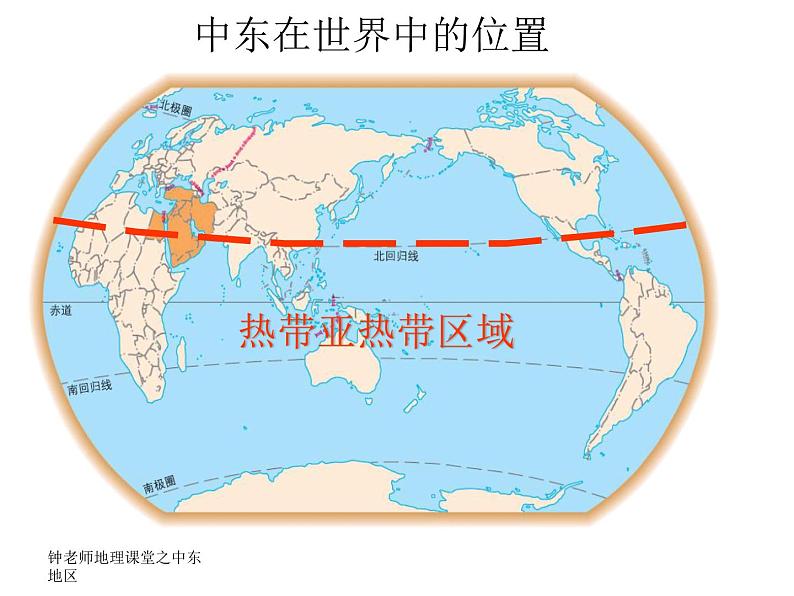 2022年人教版七年级地理下册第8章第1节中东课件 (2)第5页