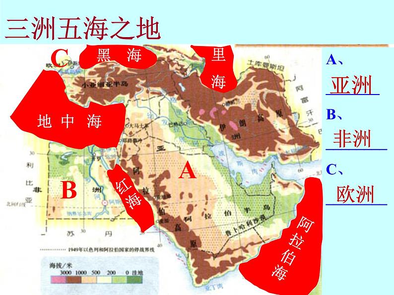 2022年人教版七年级地理下册第8章第1节中东课件 (2)第6页