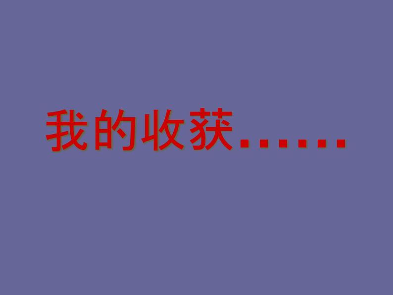 2022年人教版七年级地理下册第8章第2节欧洲西部课件 (3)第7页