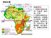 2022年人教版七年级地理下册第8章第3节撒哈拉以南的非洲课件 (2)
