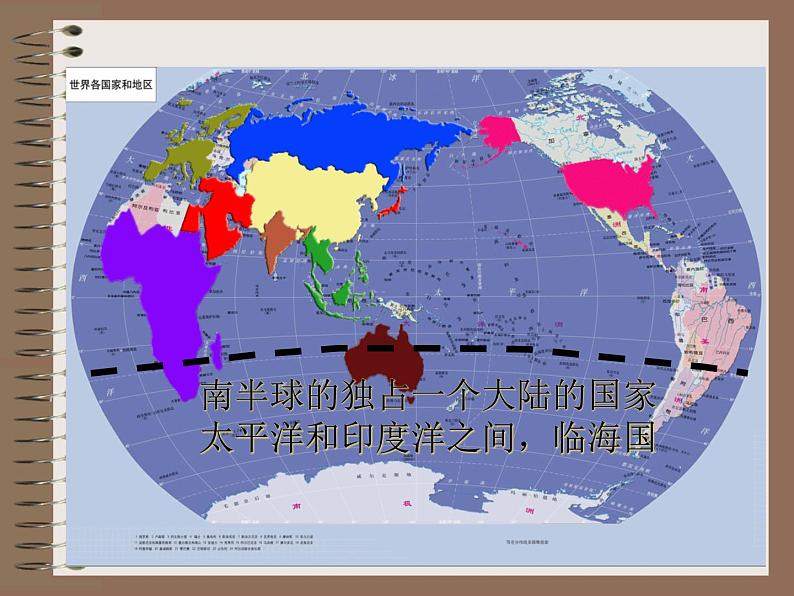 2022年人教版七年级地理下册第8章第4节澳大利亚课件 (4)第2页