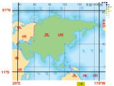 2022年人教版七年级地理下册第6章第1节位置和范围课件 (1)