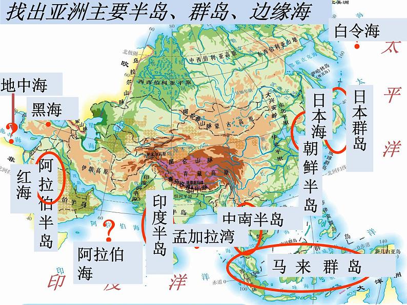 2022年人教版七年级地理下册第6章第2节自然环境课件 (2)第3页