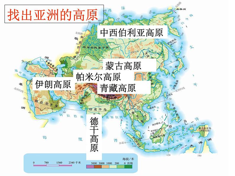 2022年人教版七年级地理下册第6章第2节自然环境课件 (2)第5页