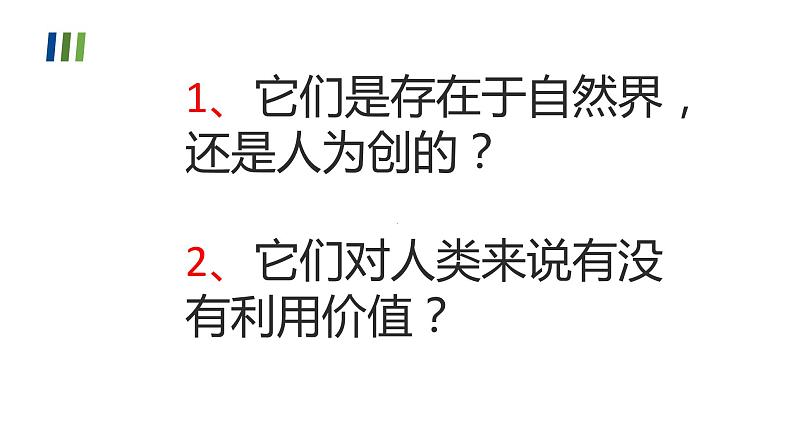 2022年初中地理粤教版中考复习八年级上册专题三 中国的自然资源课件PPT04