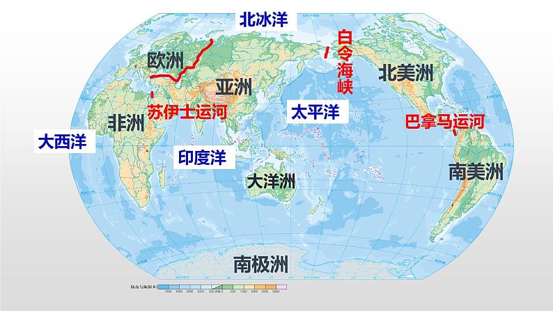 2022年初中地理中考复习七年级下册专题一认识大洲课件PPT第1页