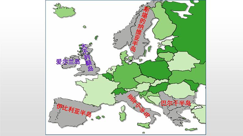 2022年初中地理中考复习七年级下册专题三欧洲课件PPT第8页