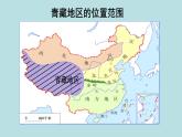 2022年人教版八年级地理下册第9章第1节自然特征与农业课件 (3)
