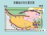 2022年人教版八年级地理下册第9章第1节自然特征与农业课件 (3)