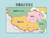 2022年人教版八年级地理下册第9章第1节自然特征与农业课件 (3)