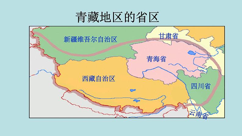 2022年人教版八年级地理下册第9章第1节自然特征与农业课件 (3)第4页