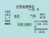 2022年人教版八年级地理下册第9章第1节自然特征与农业课件 (3)