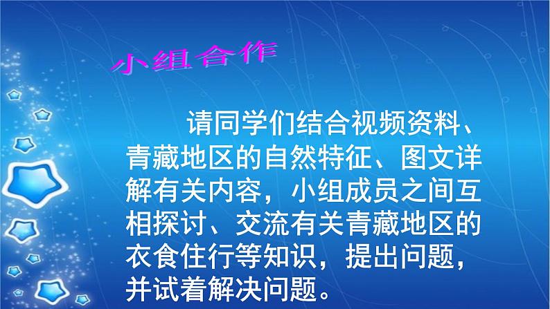 2022年人教版八年级地理下册第9章第1节自然特征与农业课件 (3)第7页