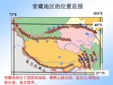 2022年人教版八年级地理下册第9章第1节自然特征与农业课件 (1)