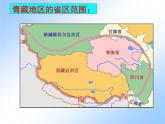 2022年人教版八年级地理下册第9章第1节自然特征与农业课件 (1)
