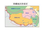 2022年人教版八年级地理下册第9章第1节自然特征与农业课件 (4)