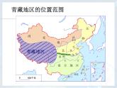 2022年人教版八年级地理下册第9章第1节自然特征与农业课件 (2)