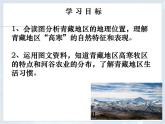 2022年人教版八年级地理下册第9章第1节自然特征与农业课件 (2)