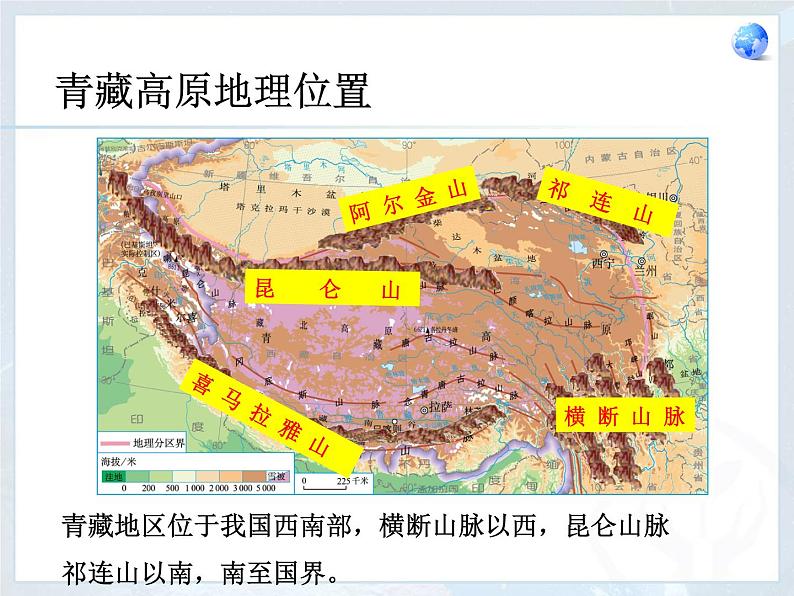 2022年人教版八年级地理下册第9章第1节自然特征与农业课件 (2)第5页