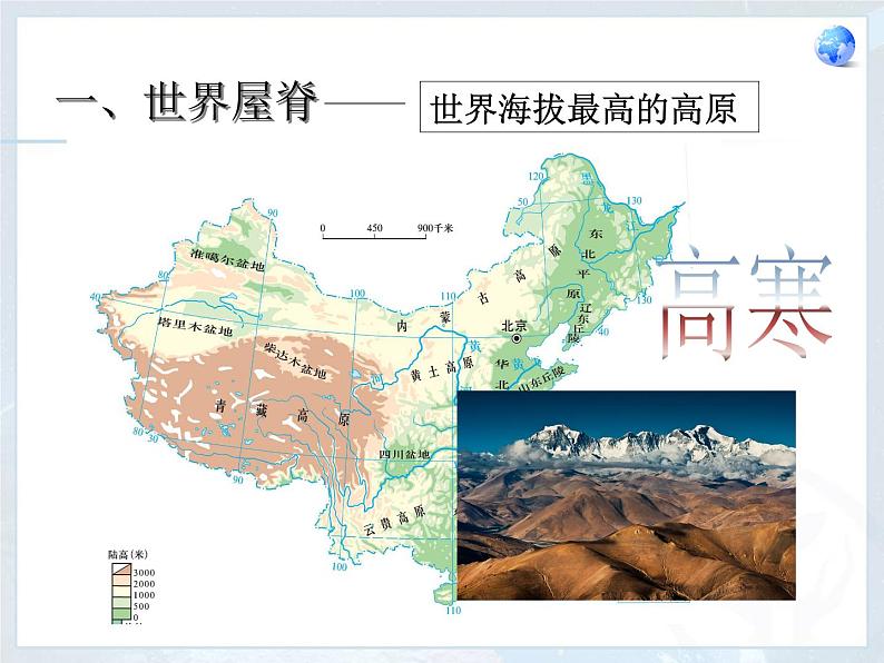 2022年人教版八年级地理下册第9章第1节自然特征与农业课件 (2)第7页