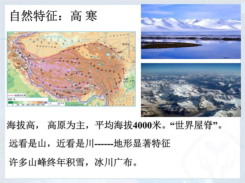 2022年人教版八年级地理下册第9章第1节自然特征与农业课件 (2)第8页