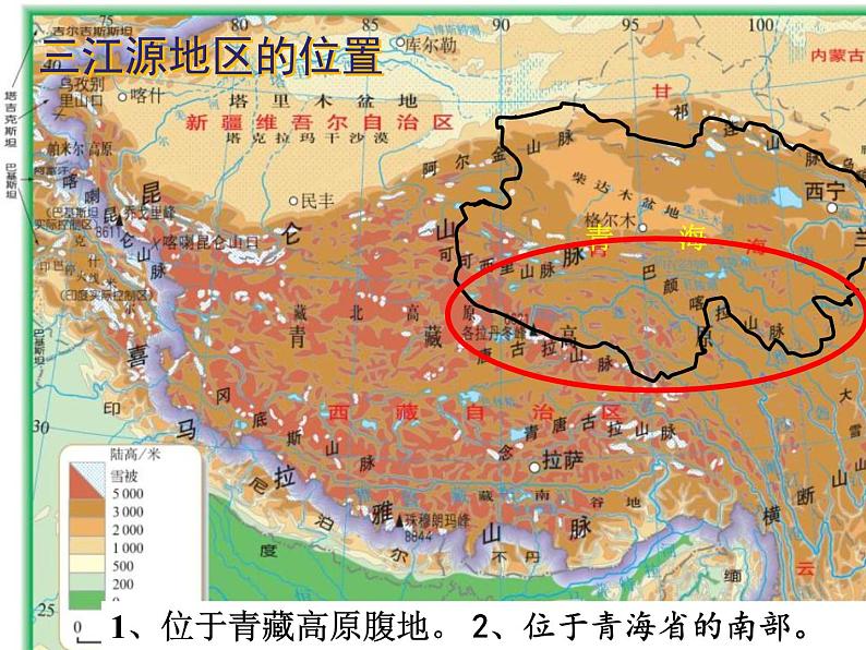 2022年人教版八年级地理下册第10章中国在世界中课件 (3)02