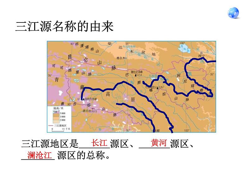 2022年人教版八年级地理下册第10章中国在世界中课件 (3)03