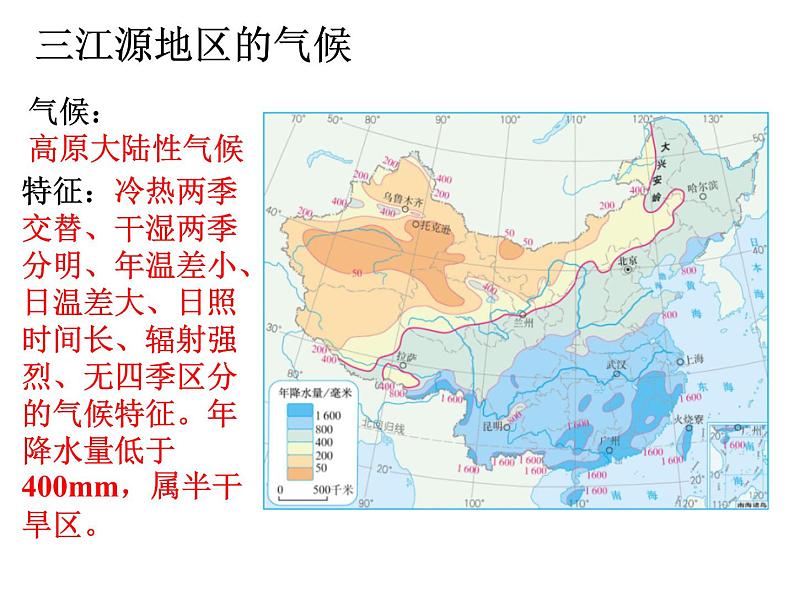 2022年人教版八年级地理下册第10章中国在世界中课件 (3)05