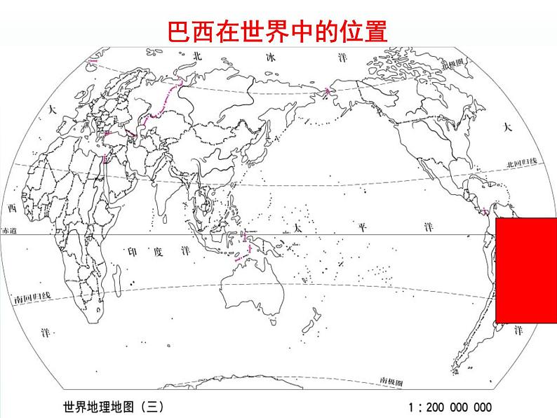 2022年人教版七年级地理下册第9章第2节巴西课件 (2)第5页