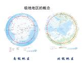 2022年人教版七年级地理下册第9章第2节巴西课件 (4)