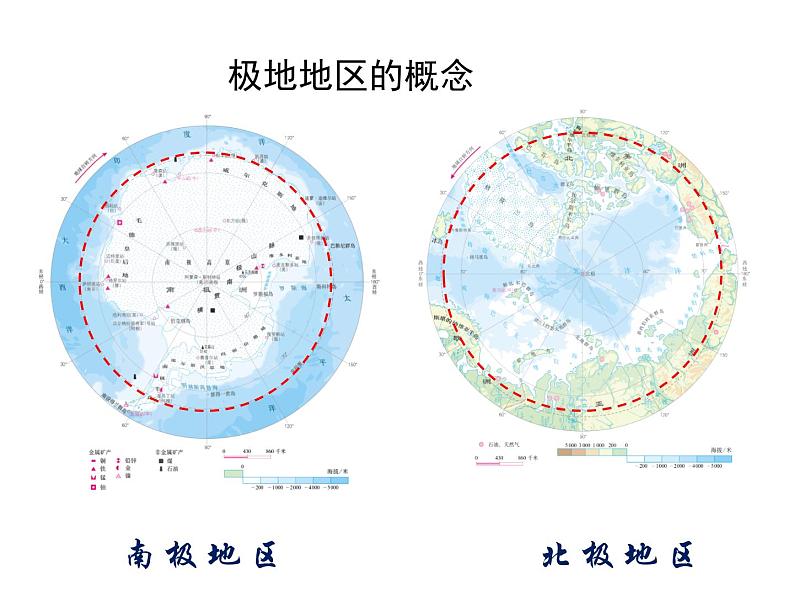 2022年人教版七年级地理下册第9章第2节巴西课件 (4)第3页